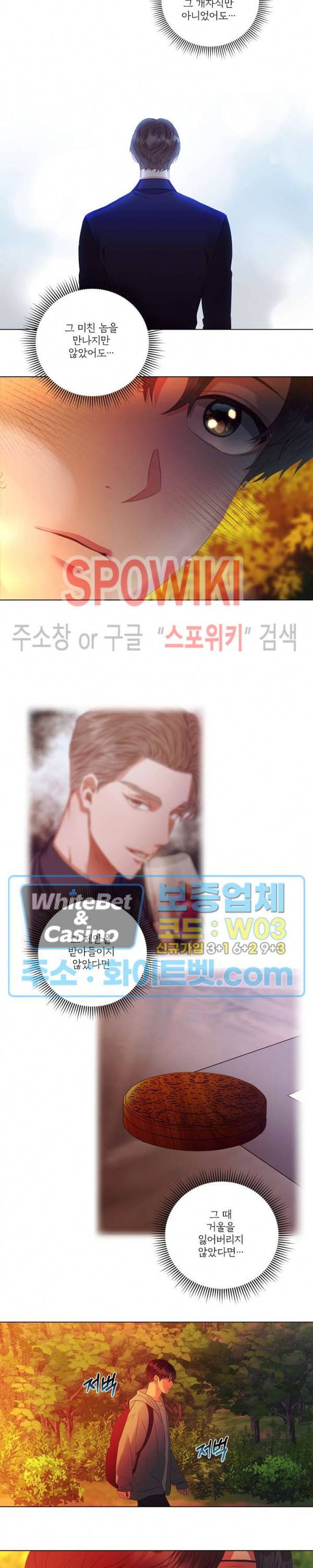 99.99의 연인 27화 8
