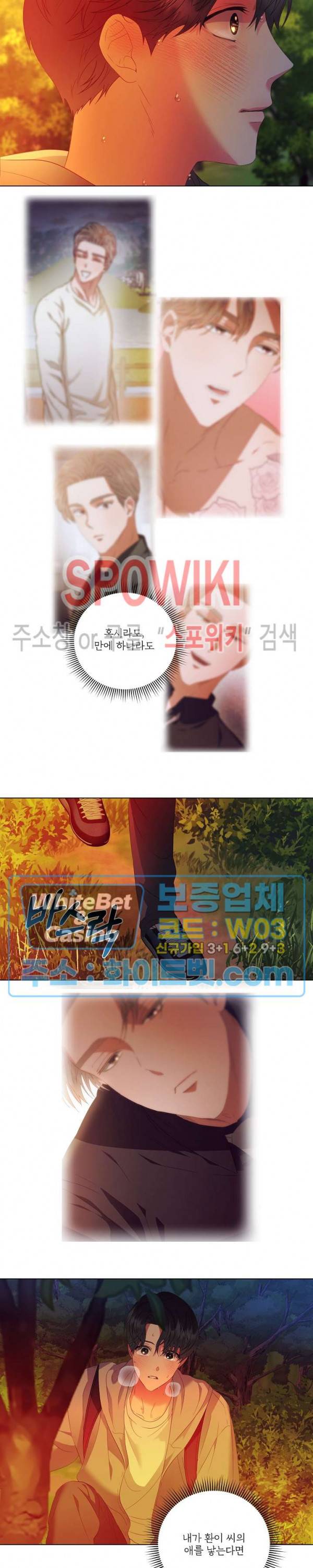 99.99의 연인 27화 9