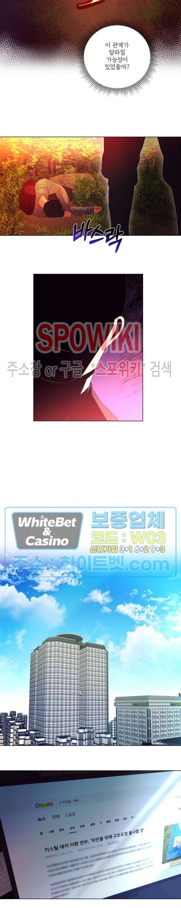 99.99의 연인 27화 11