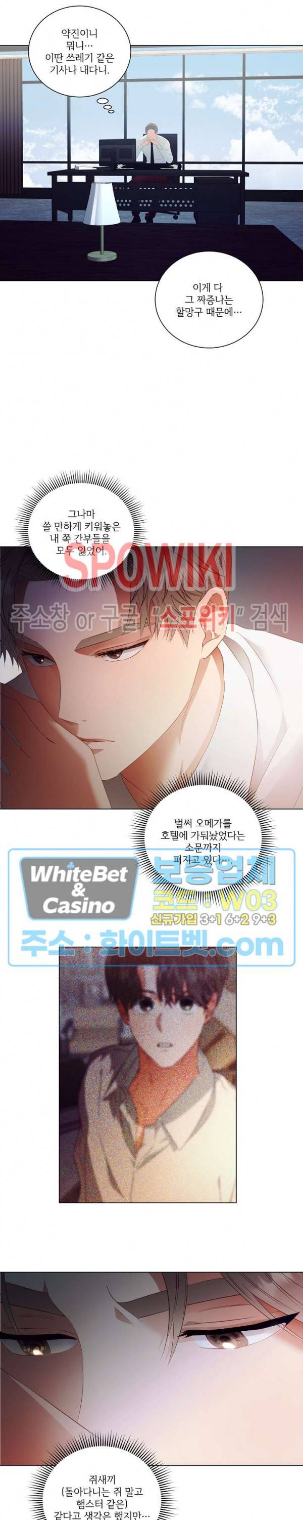 99.99의 연인 27화 12