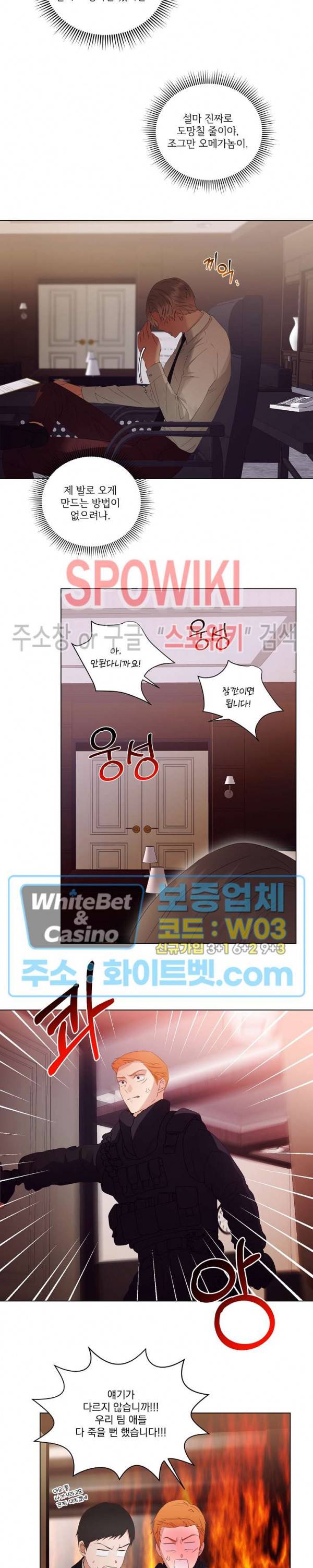 99.99의 연인 27화 13