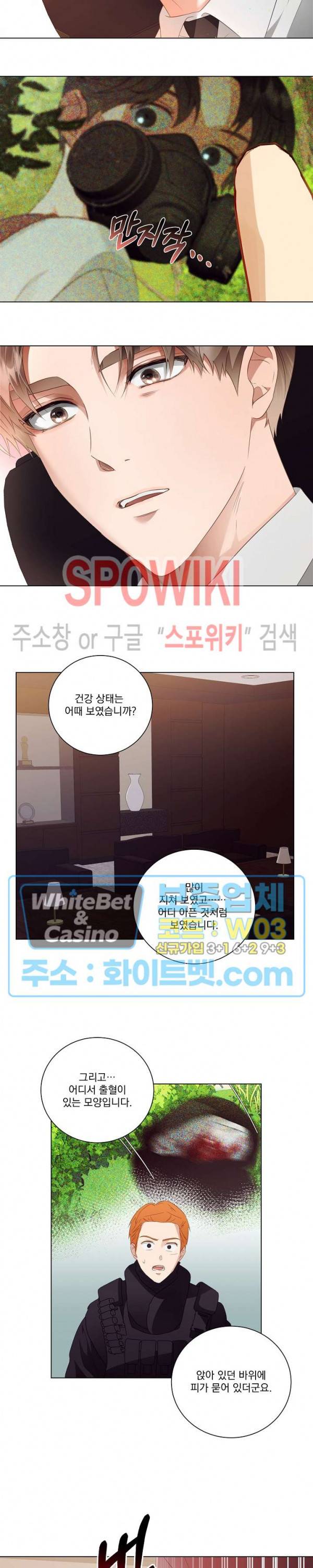 99.99의 연인 27화 15
