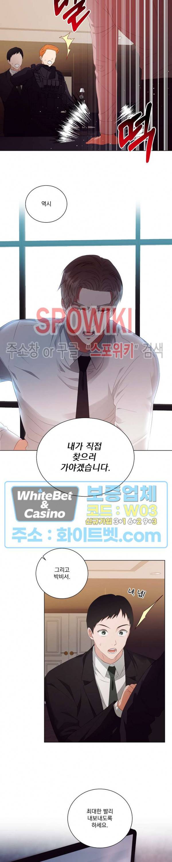 99.99의 연인 27화 16