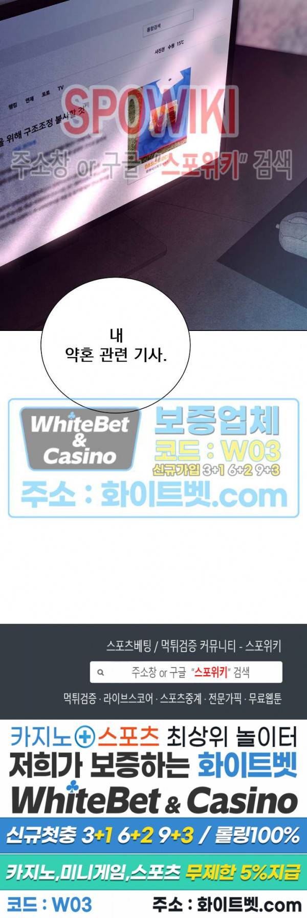 99.99의 연인 27화 17