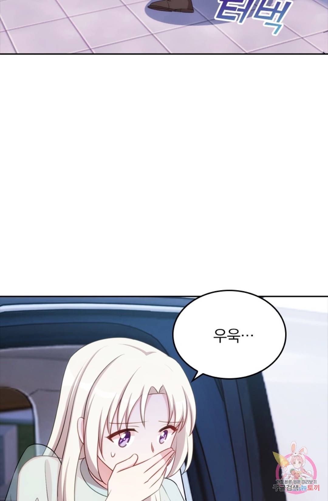 우리 아빠가 대표님 이래요 20화 4