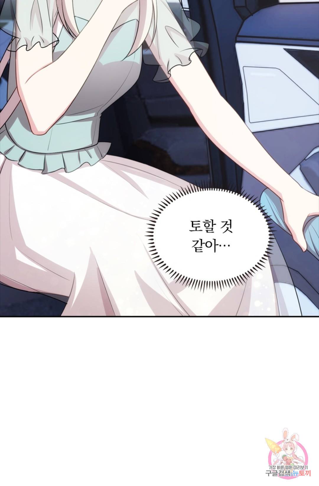우리 아빠가 대표님 이래요 20화 5