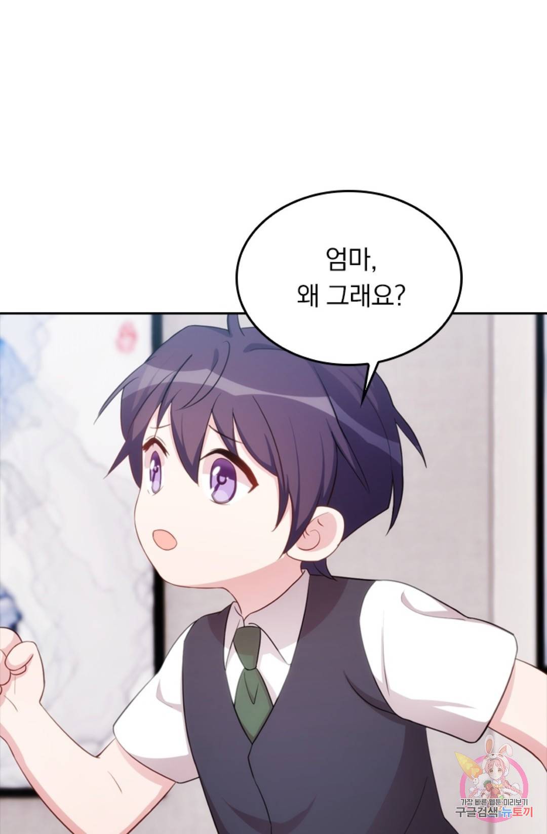 우리 아빠가 대표님 이래요 20화 7