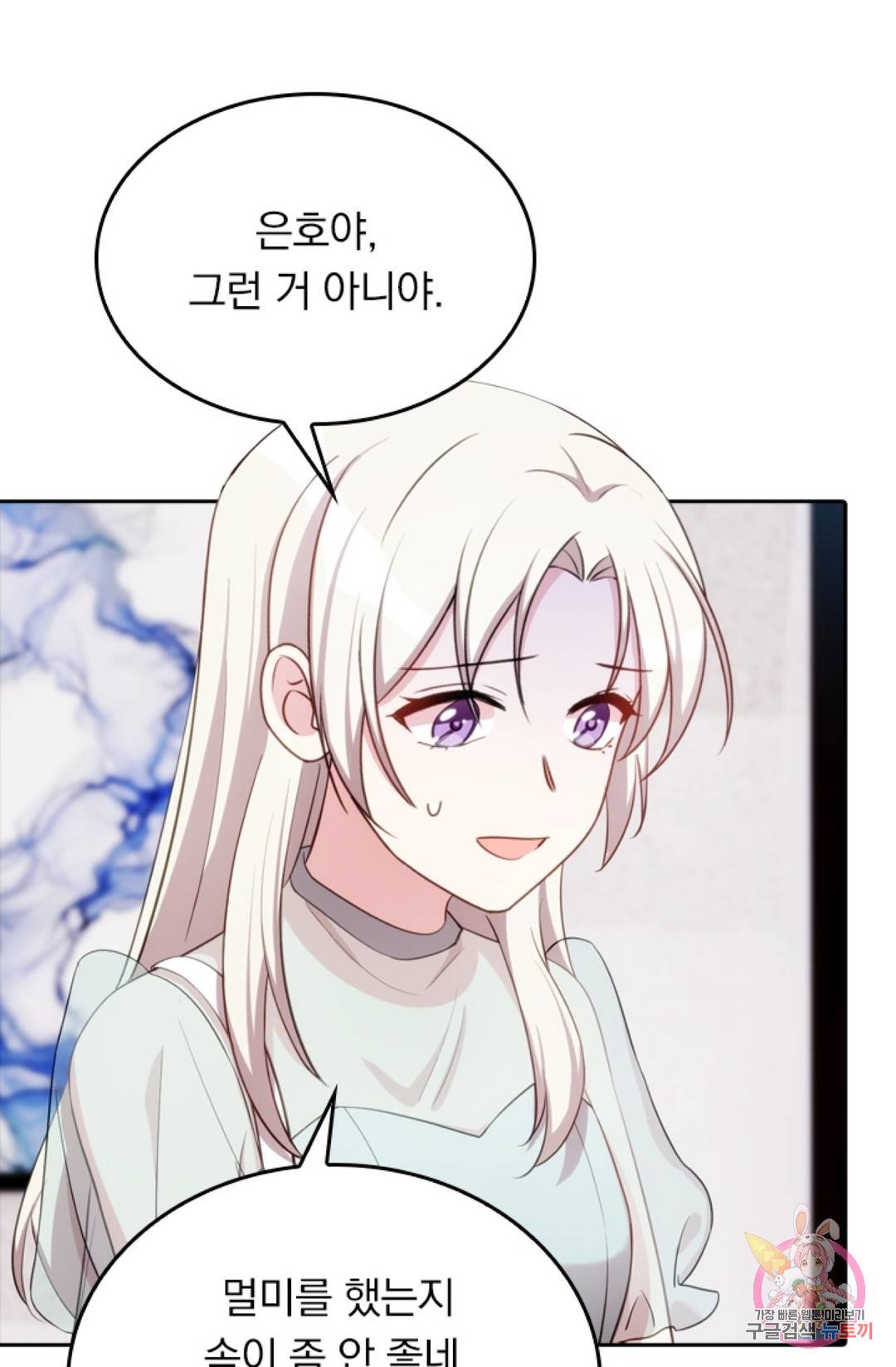 우리 아빠가 대표님 이래요 20화 10