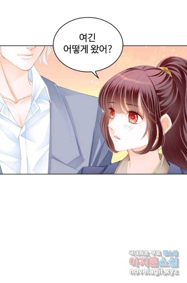 우리 결혼부터 합시다 147화 3