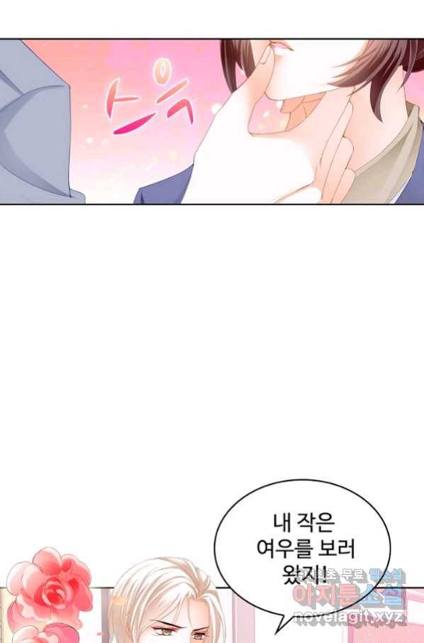 우리 결혼부터 합시다 147화 4