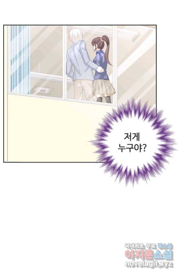 우리 결혼부터 합시다 147화 12