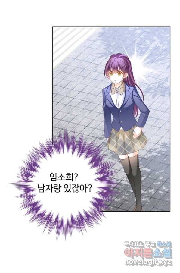 우리 결혼부터 합시다 147화 13