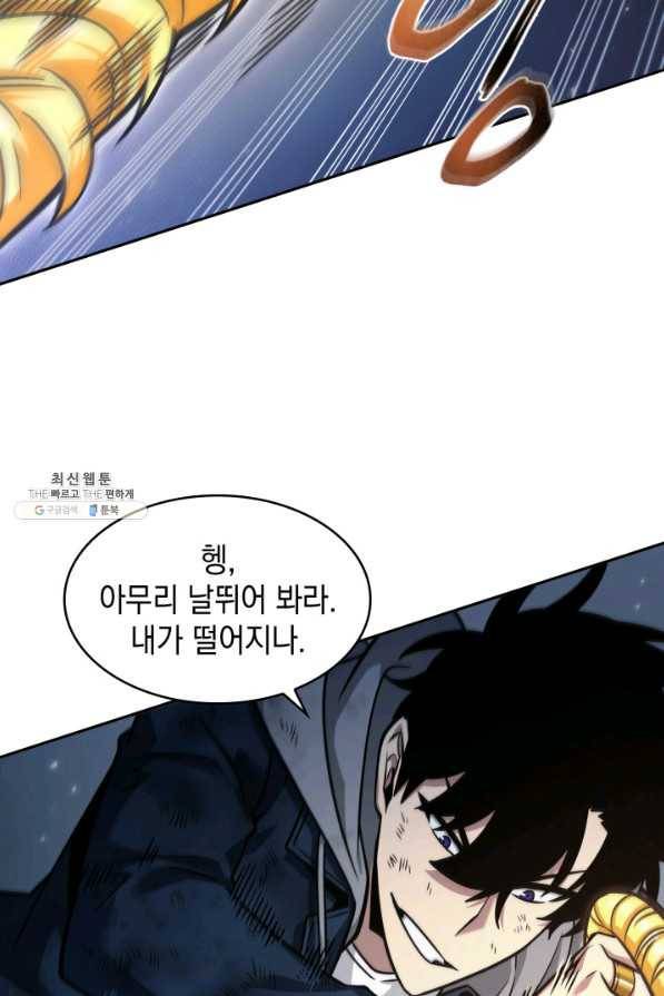 도굴왕 337화 2