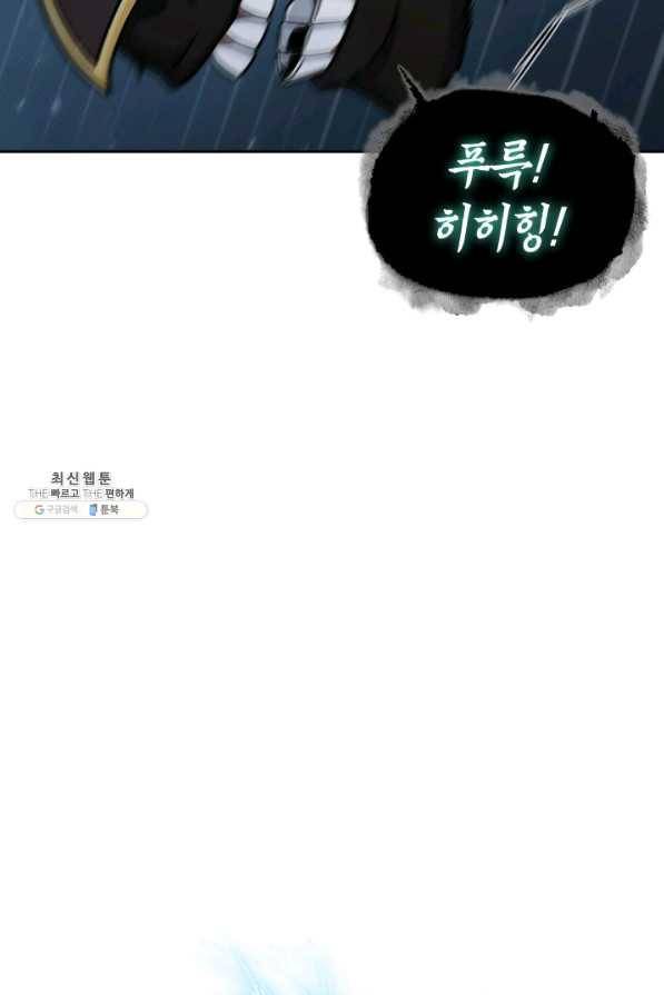 도굴왕 337화 5