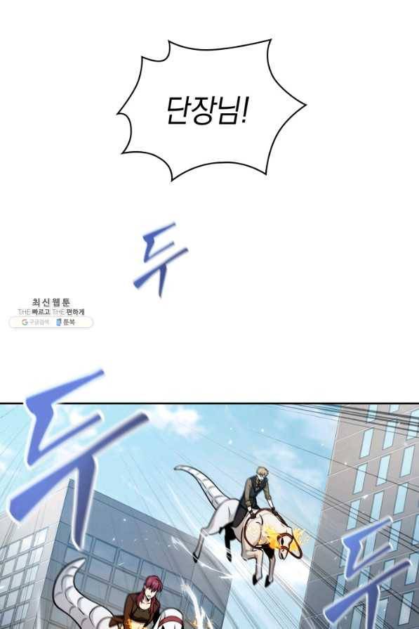 도굴왕 337화 7