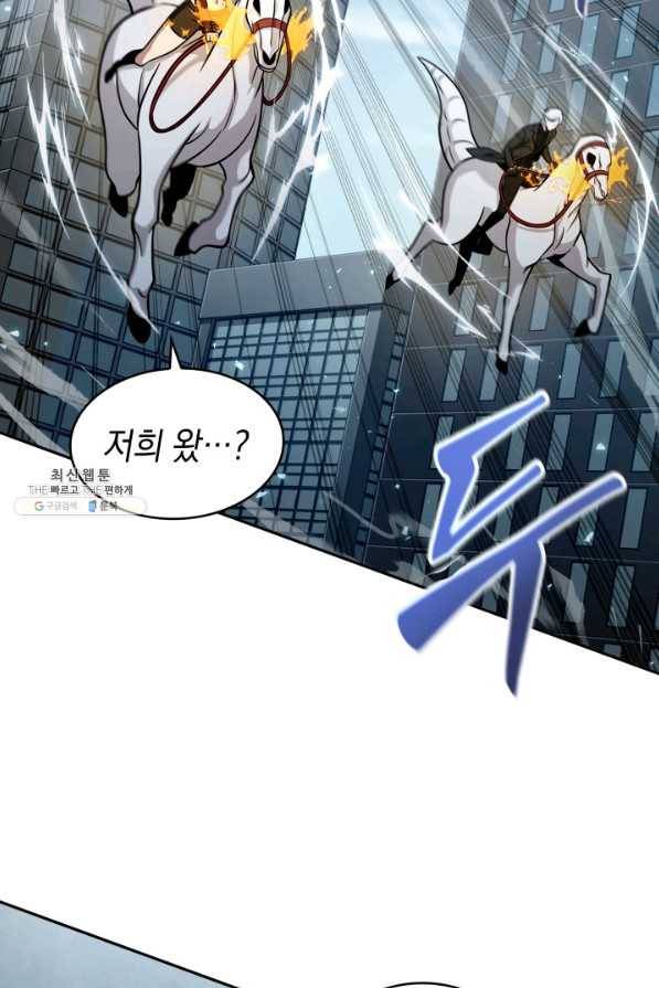 도굴왕 337화 8