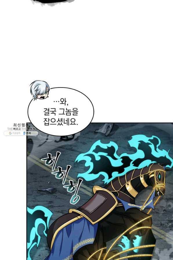 도굴왕 337화 10