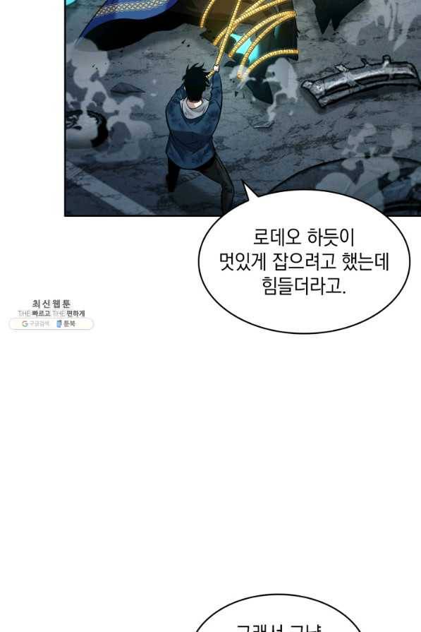 도굴왕 337화 11