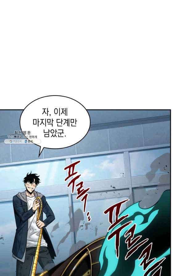 도굴왕 337화 13