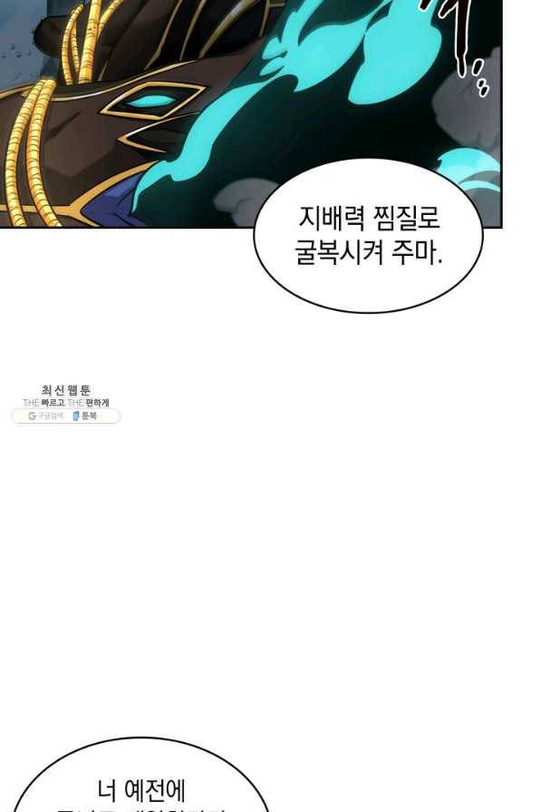 도굴왕 337화 14