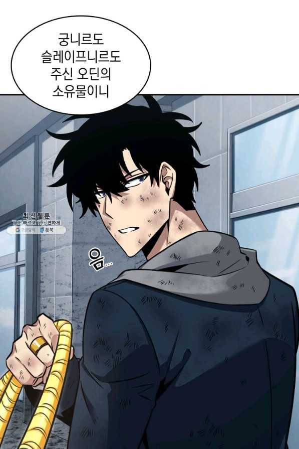 도굴왕 337화 16