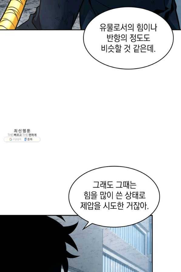 도굴왕 337화 17