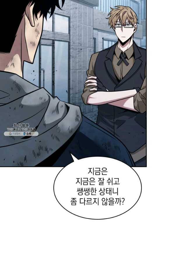 도굴왕 337화 18