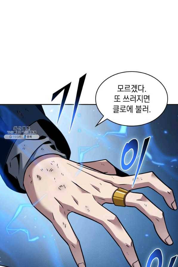 도굴왕 337화 19