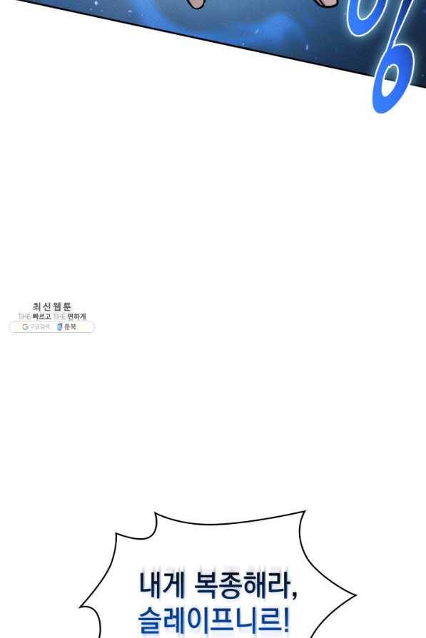 도굴왕 337화 20