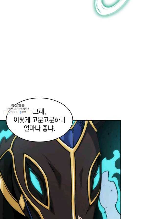 도굴왕 337화 31