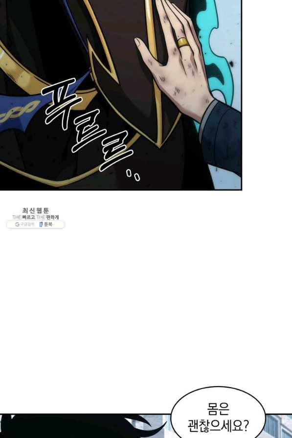 도굴왕 337화 32