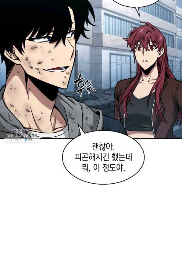도굴왕 337화 33