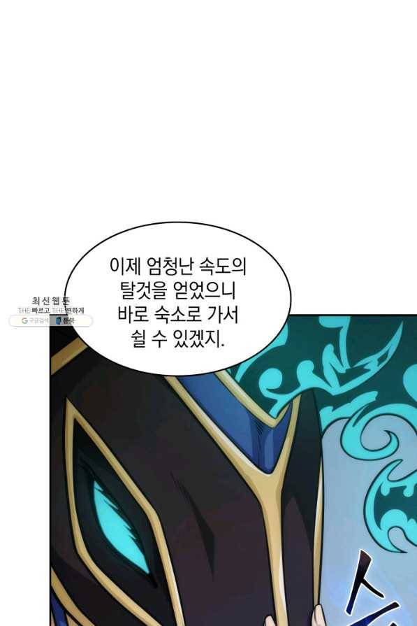 도굴왕 337화 34