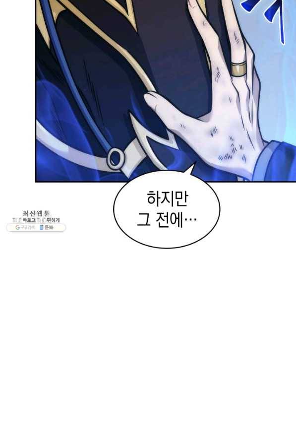 도굴왕 337화 35