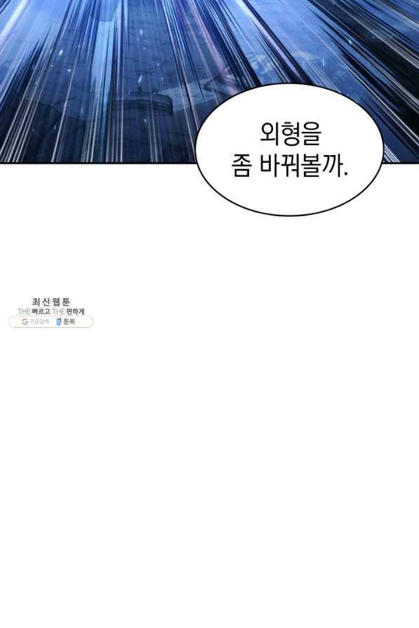 도굴왕 337화 37