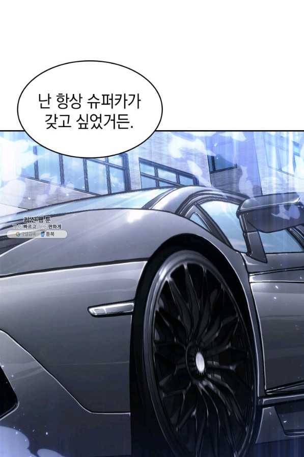 도굴왕 337화 38