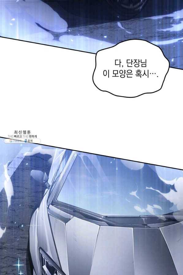 도굴왕 337화 39