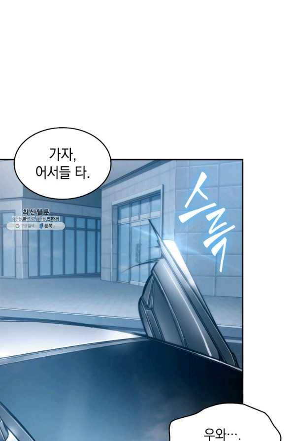 도굴왕 337화 43