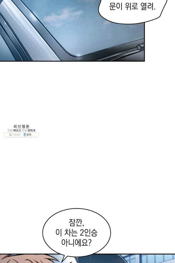 도굴왕 337화 44