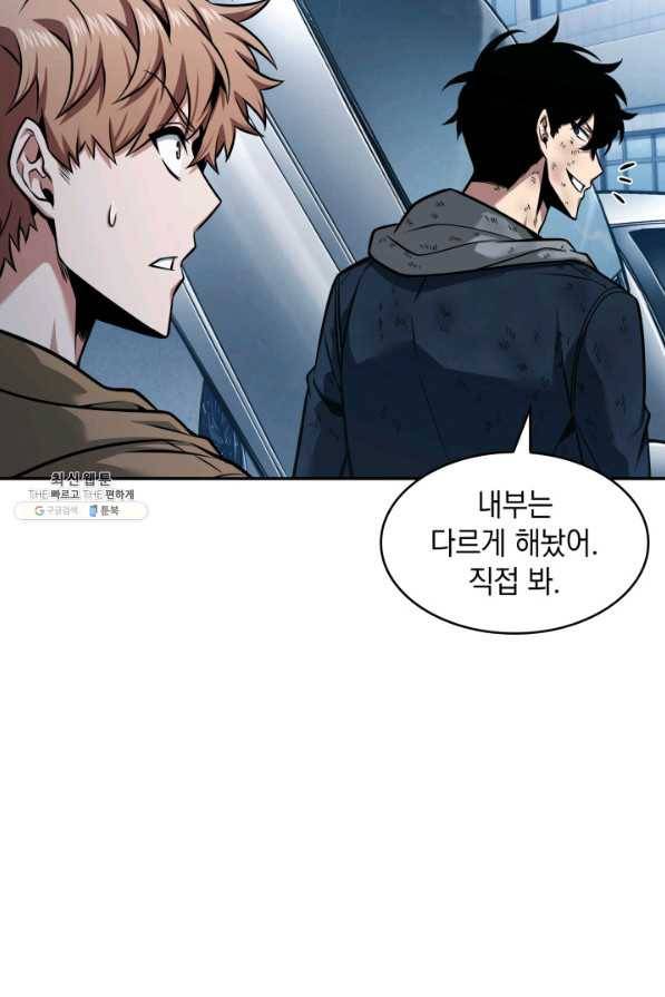 도굴왕 337화 45