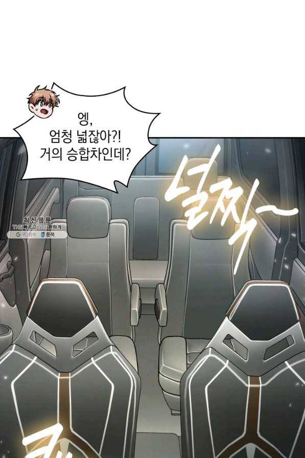 도굴왕 337화 46