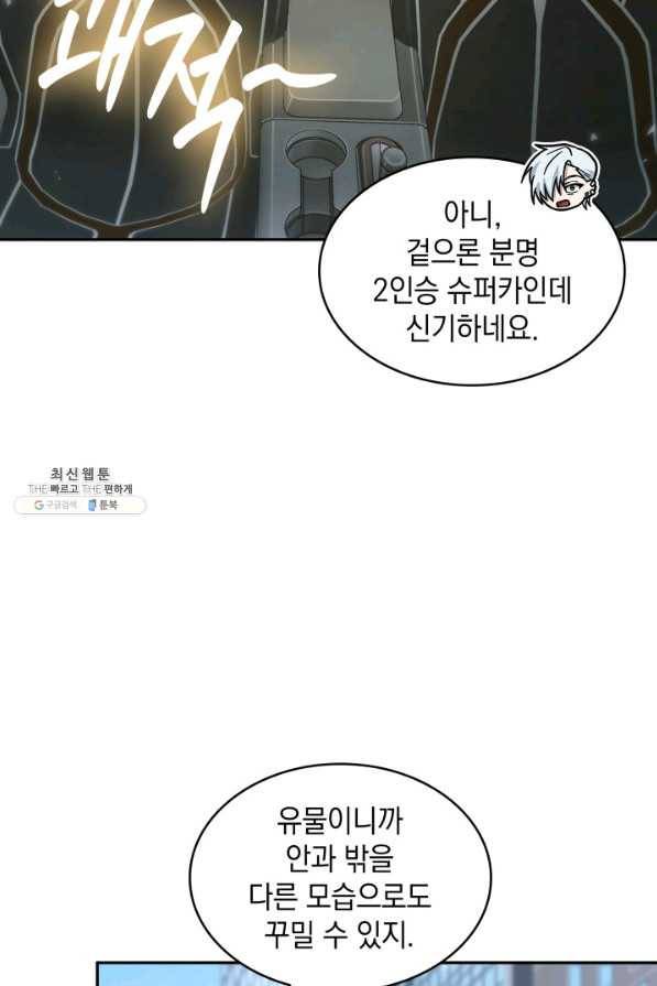 도굴왕 337화 47