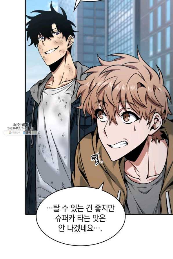 도굴왕 337화 48