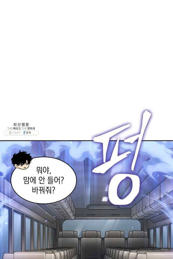 도굴왕 337화 49