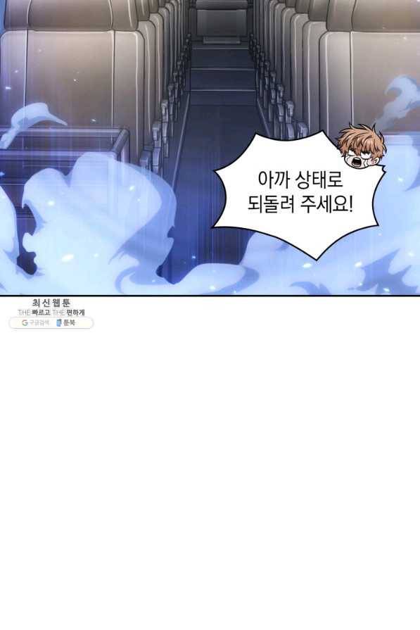 도굴왕 337화 50
