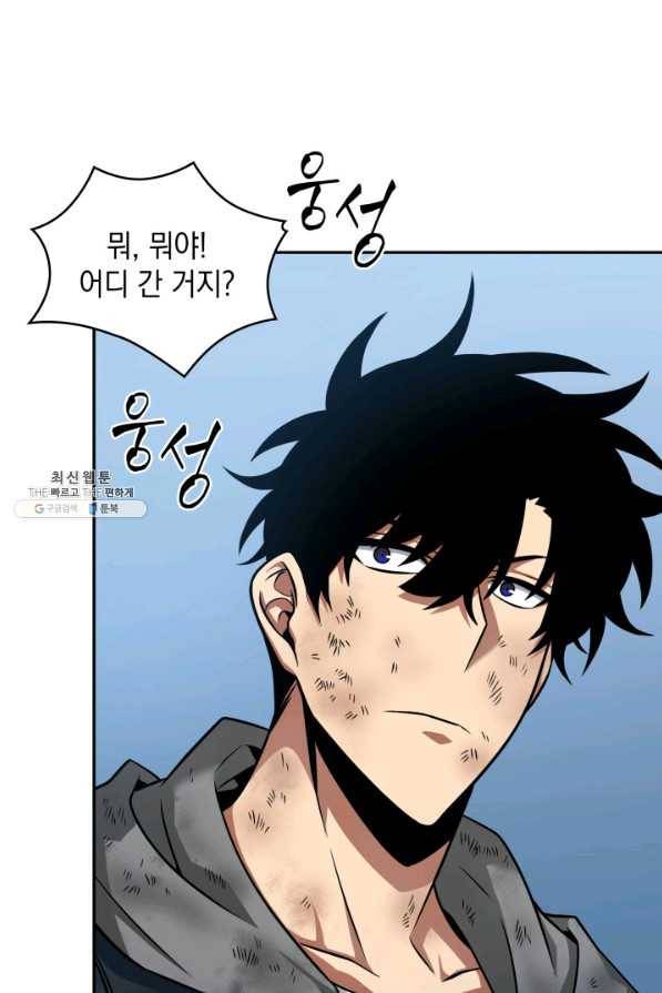 도굴왕 337화 51