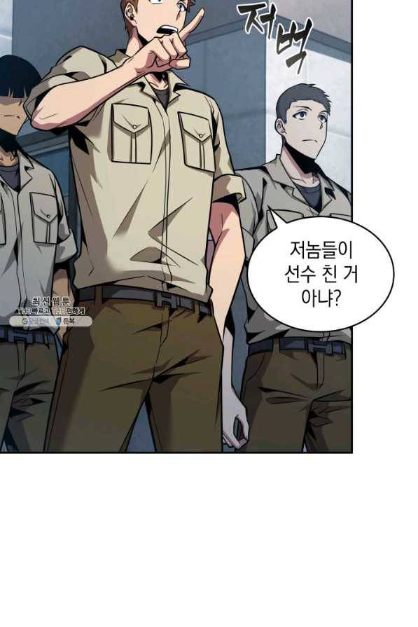 도굴왕 337화 53
