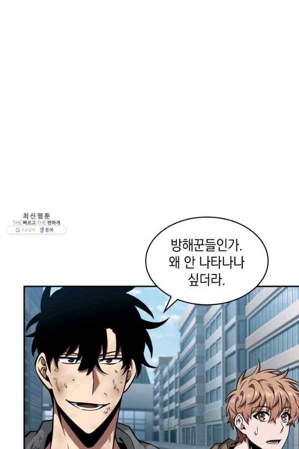 도굴왕 337화 54