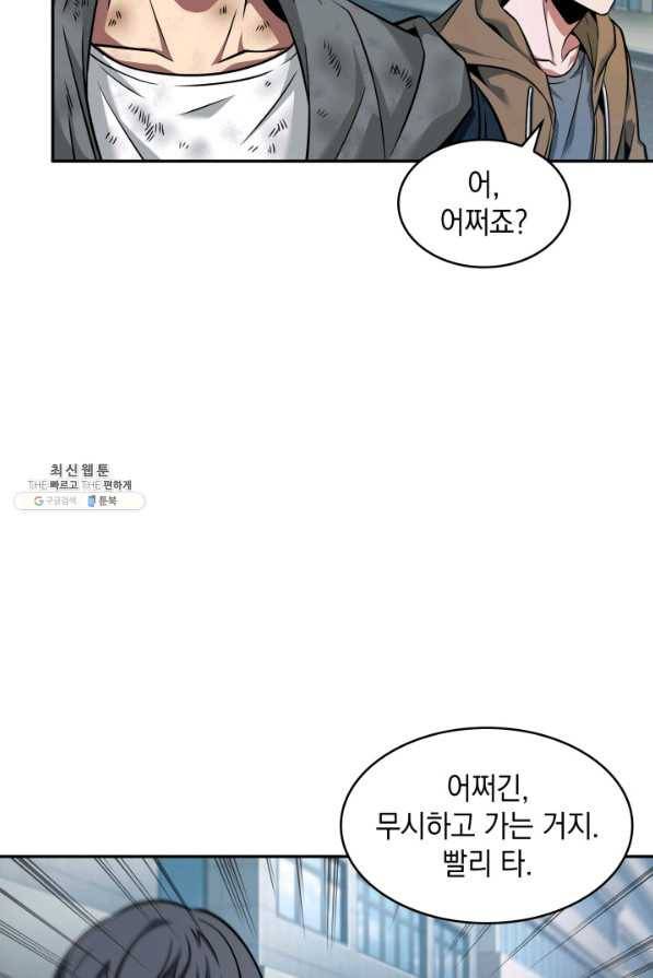 도굴왕 337화 55