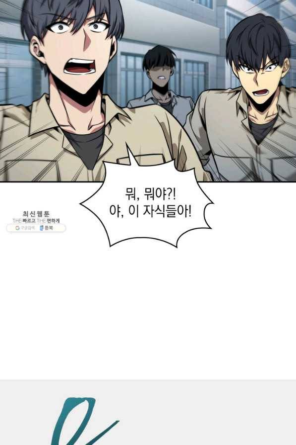 도굴왕 337화 56